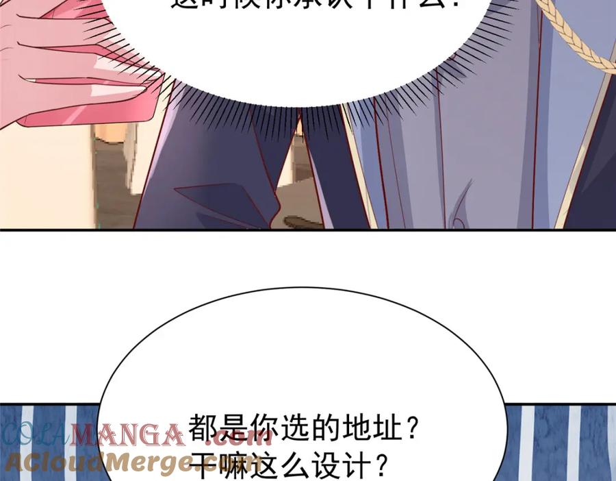 我在婚配所摇到了世界首富 147 美人鱼公园 第81页
