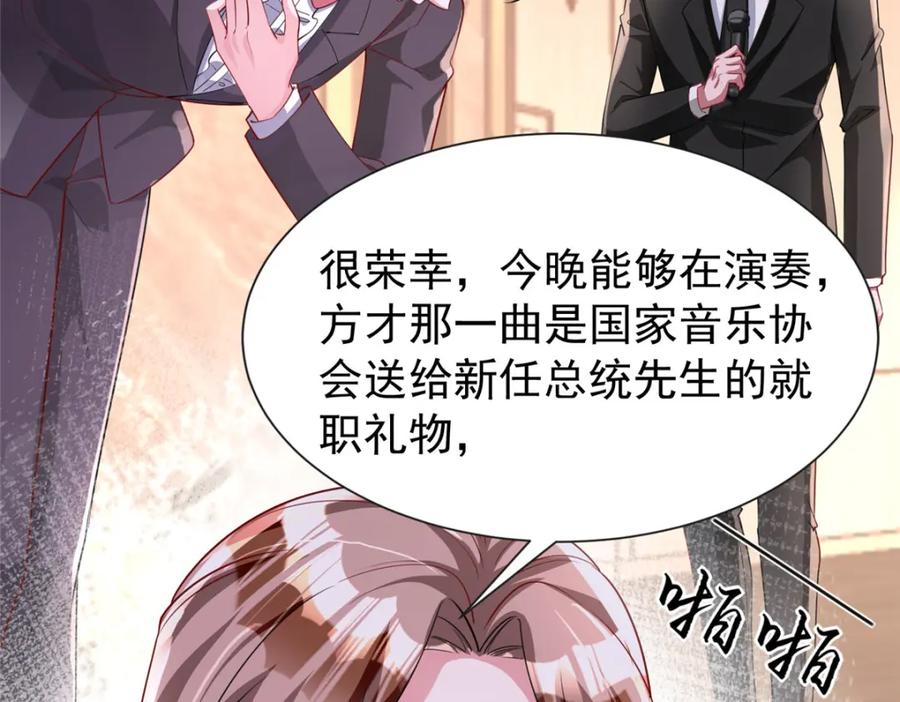 我在婚配所摇到了世界首富 147 美人鱼公园 第112页