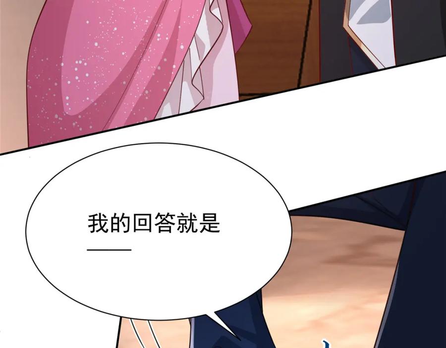 我在婚配所摇到了世界首富 147 美人鱼公园 第26页