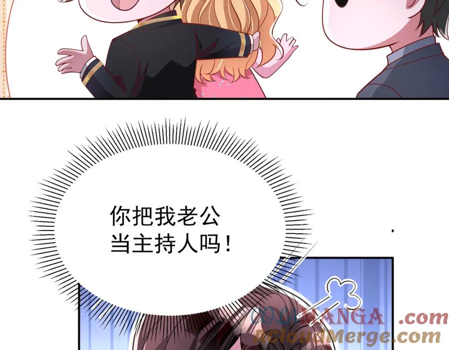 我在婚配所摇到了世界首富 147 美人鱼公园 第21页