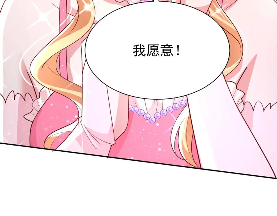 我在婚配所摇到了世界首富 147 美人鱼公园 第34页