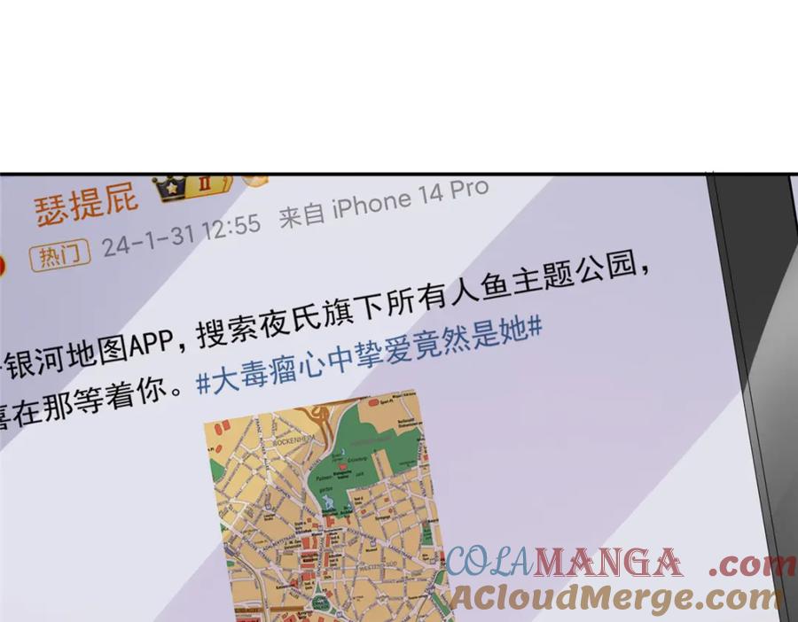 我在婚配所摇到了世界首富 147 美人鱼公园 第53页