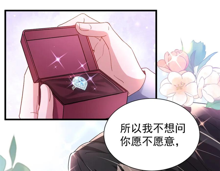 我在婚配所摇到了世界首富 148 你要向我求婚？ 第35页