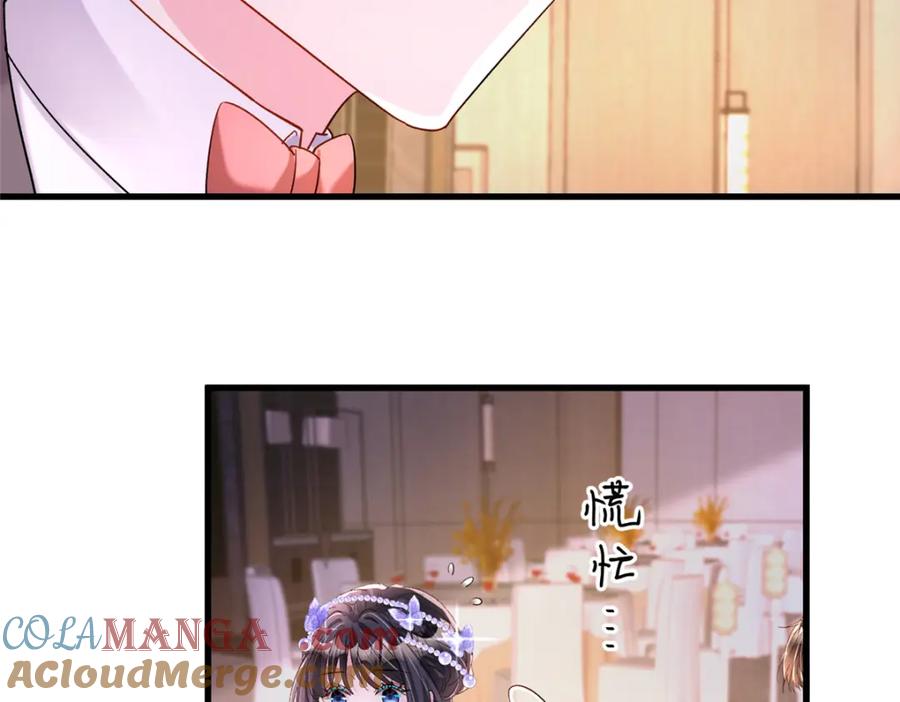 我在婚配所摇到了世界首富 148 你要向我求婚？ 第9页