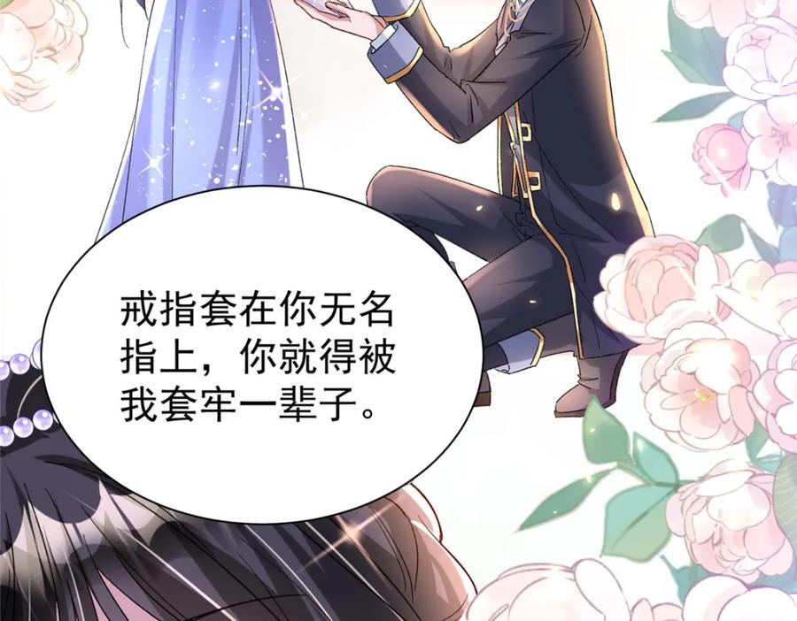 我在婚配所摇到了世界首富 148 你要向我求婚？ 第38页