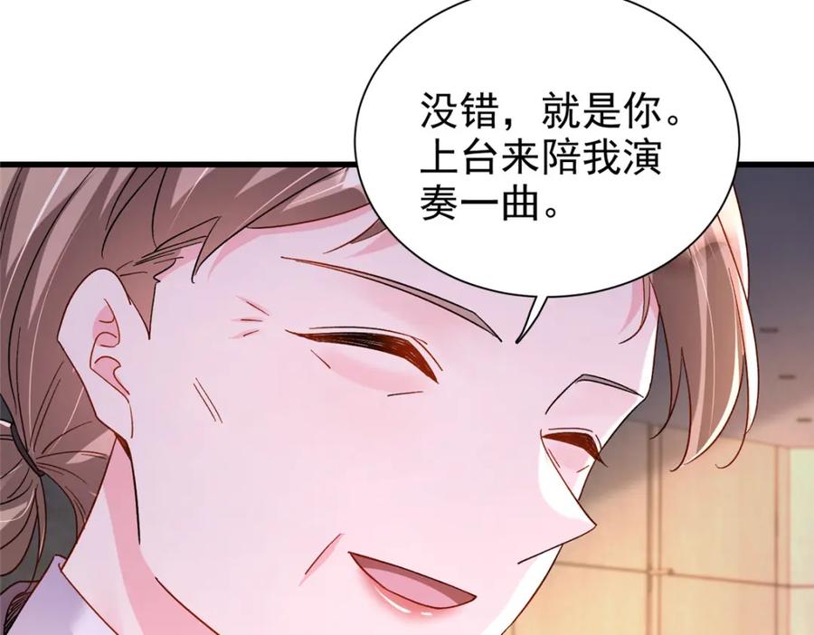 我在婚配所摇到了世界首富 148 你要向我求婚？ 第8页