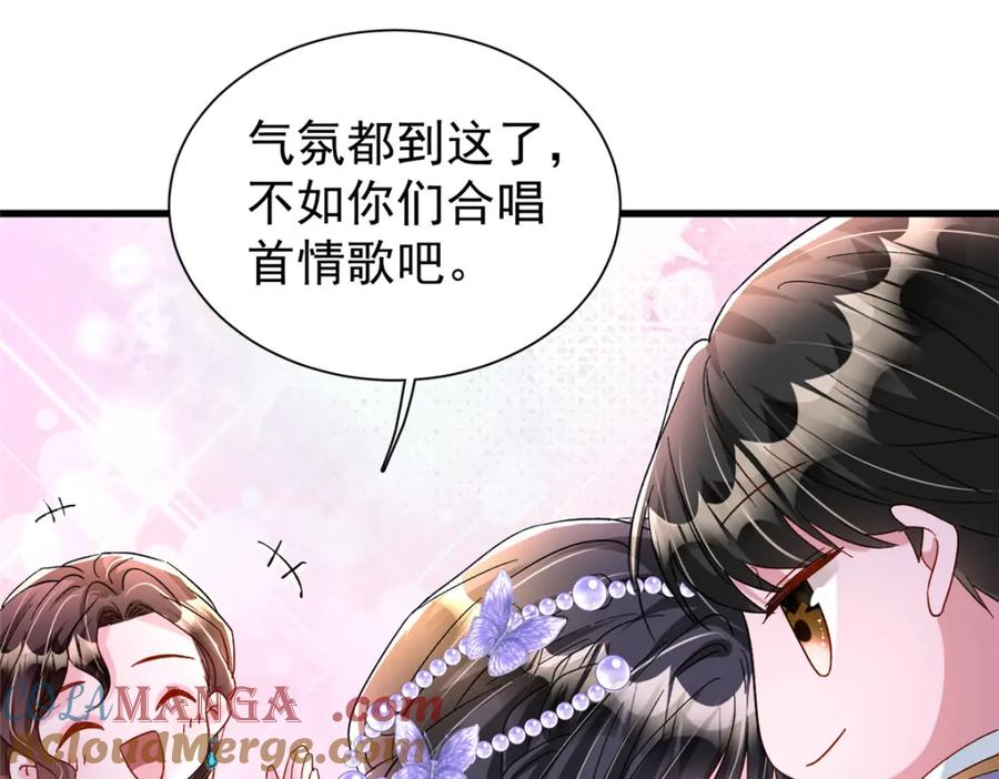 我在婚配所摇到了世界首富 148 你要向我求婚？ 第61页