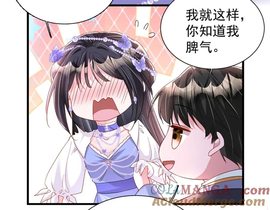 我在婚配所摇到了世界首富 148 你要向我求婚？ 第41页