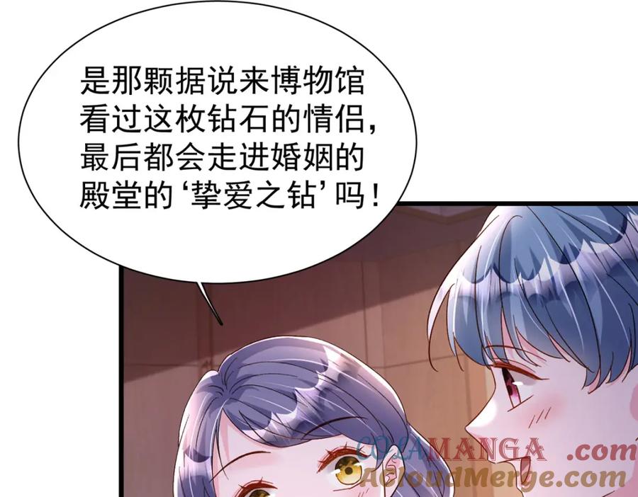 我在婚配所摇到了世界首富 148 你要向我求婚？ 第45页