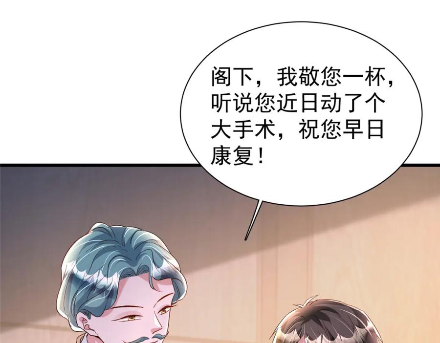 我在婚配所摇到了世界首富 148 你要向我求婚？ 第71页