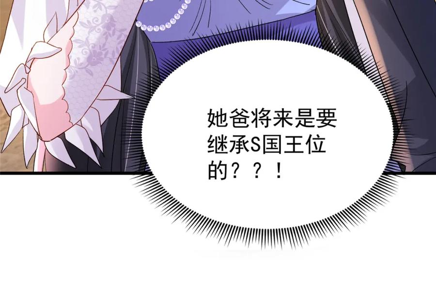 我在婚配所摇到了世界首富 148 你要向我求婚？ 第104页
