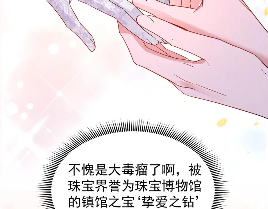 我在婚配所摇到了世界首富 148 你要向我求婚？ 第43页