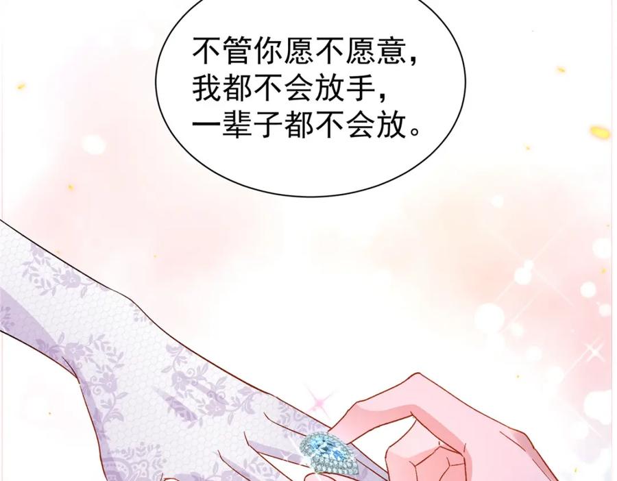 我在婚配所摇到了世界首富 148 你要向我求婚？ 第42页