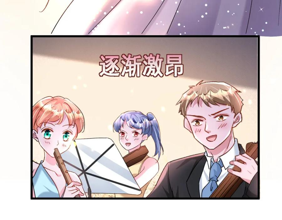 我在婚配所摇到了世界首富 148 你要向我求婚？ 第60页