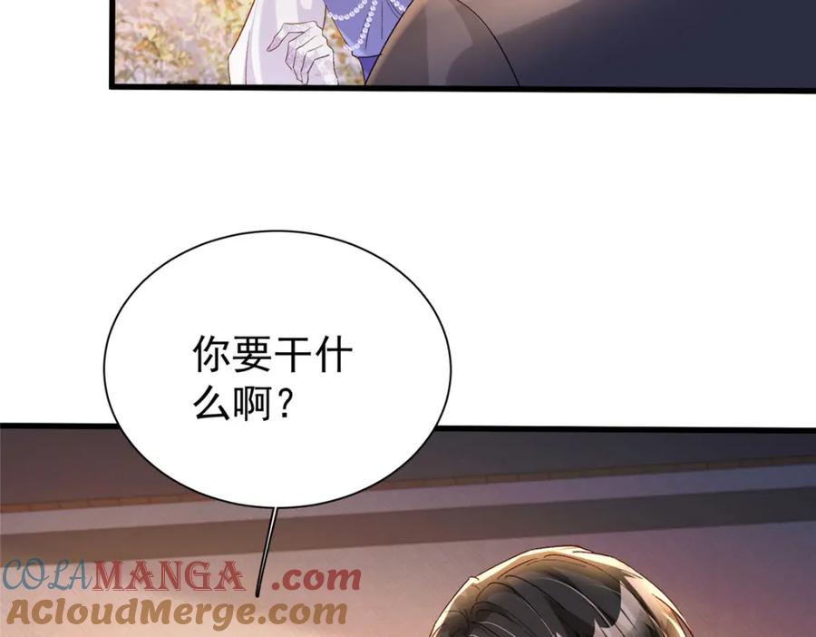 我在婚配所摇到了世界首富 148 你要向我求婚？ 第29页