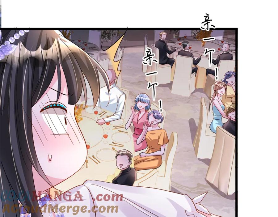 我在婚配所摇到了世界首富 148 你要向我求婚？ 第53页