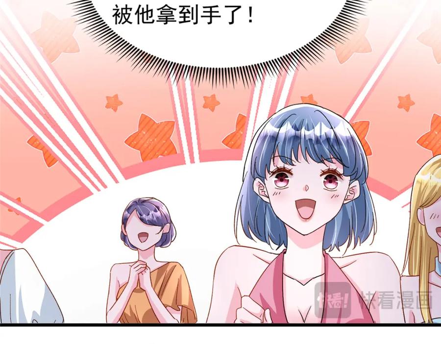 我在婚配所摇到了世界首富 148 你要向我求婚？ 第44页
