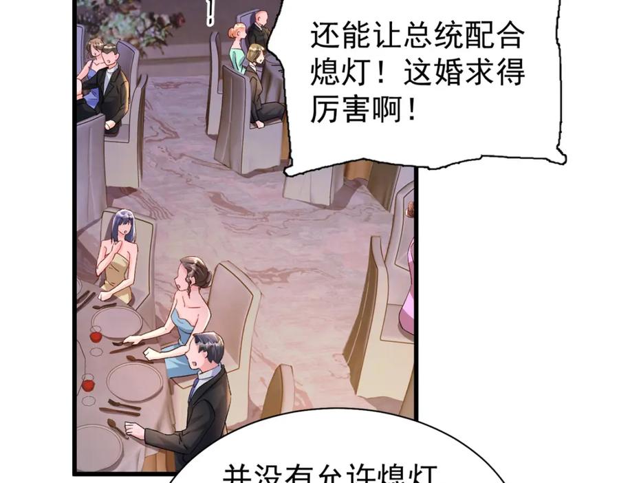 我在婚配所摇到了世界首富 148 你要向我求婚？ 第22页