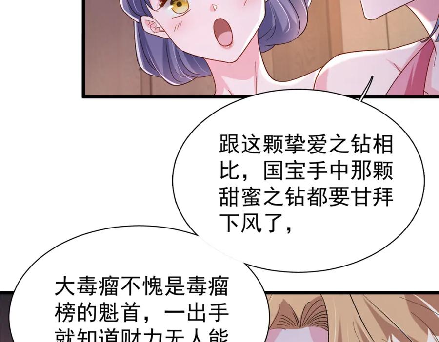 我在婚配所摇到了世界首富 148 你要向我求婚？ 第46页