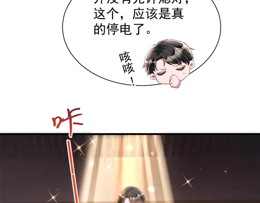 我在婚配所摇到了世界首富 148 你要向我求婚？ 第23页
