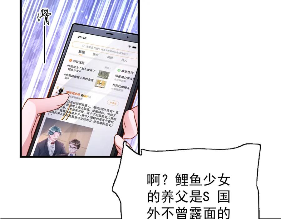 我在婚配所摇到了世界首富 148 你要向我求婚？ 第96页
