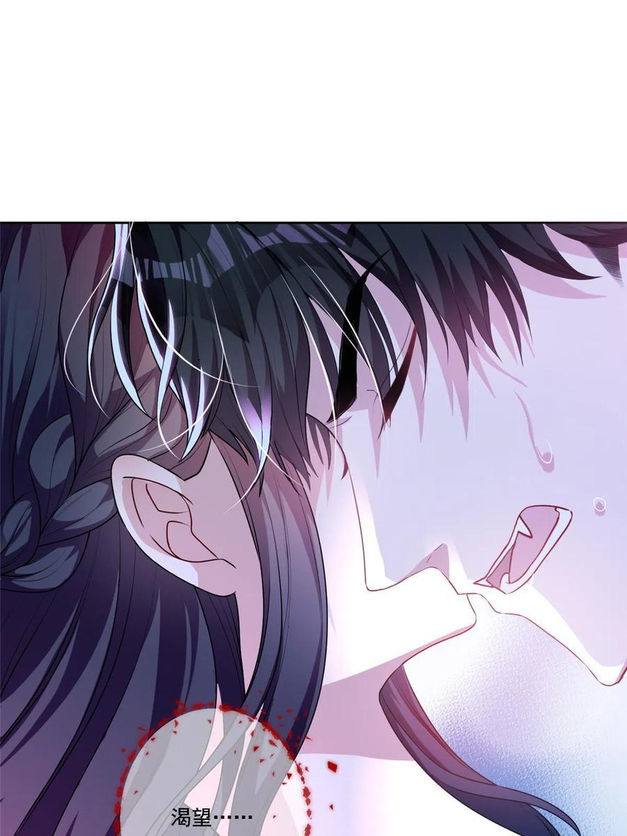 我在婚配所摇到了世界首富 14 我昨天咬你了？ 第5页