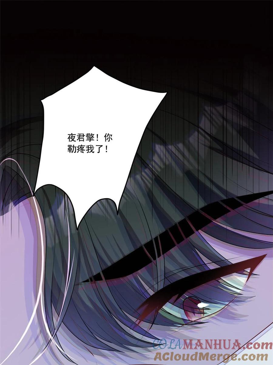 我在婚配所摇到了世界首富 14 我昨天咬你了？ 第10页