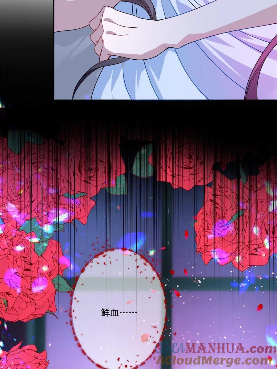 我在婚配所摇到了世界首富 14 我昨天咬你了？ 第7页