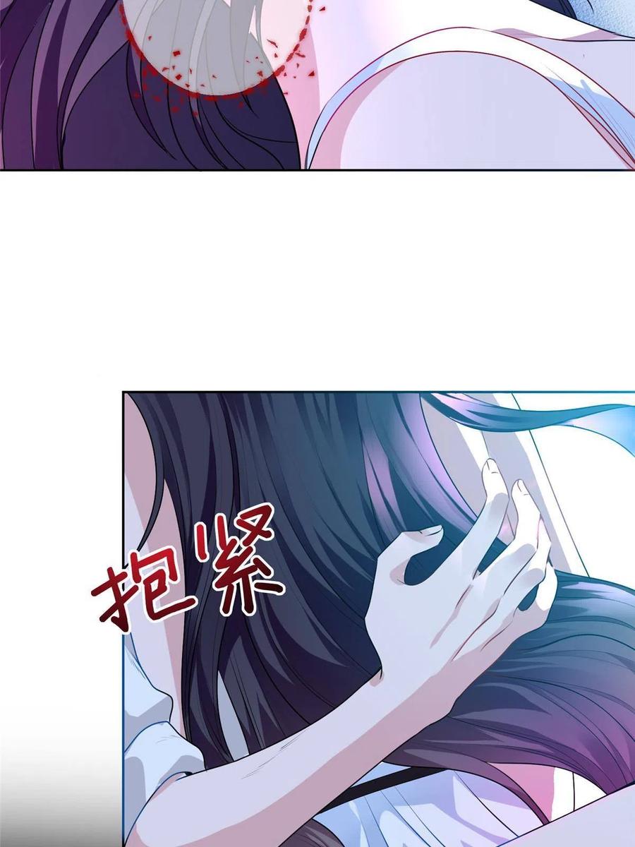 我在婚配所摇到了世界首富 14 我昨天咬你了？ 第6页