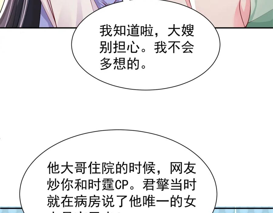 我在婚配所摇到了世界首富 149 我想吃鱼了，怎么办？ 第39页