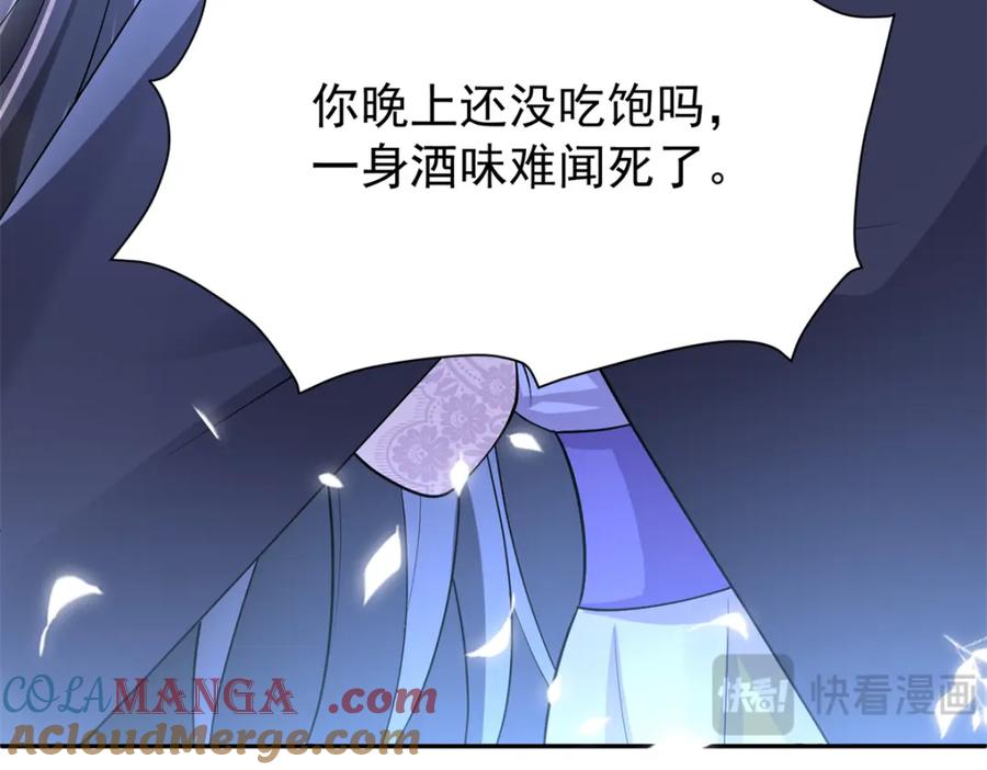 我在婚配所摇到了世界首富 149 我想吃鱼了，怎么办？ 第81页