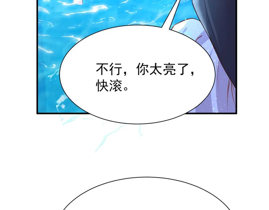 我在婚配所摇到了世界首富 149 我想吃鱼了，怎么办？ 第98页