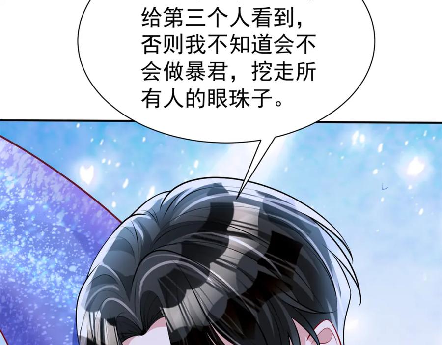 我在婚配所摇到了世界首富 149 我想吃鱼了，怎么办？ 第111页