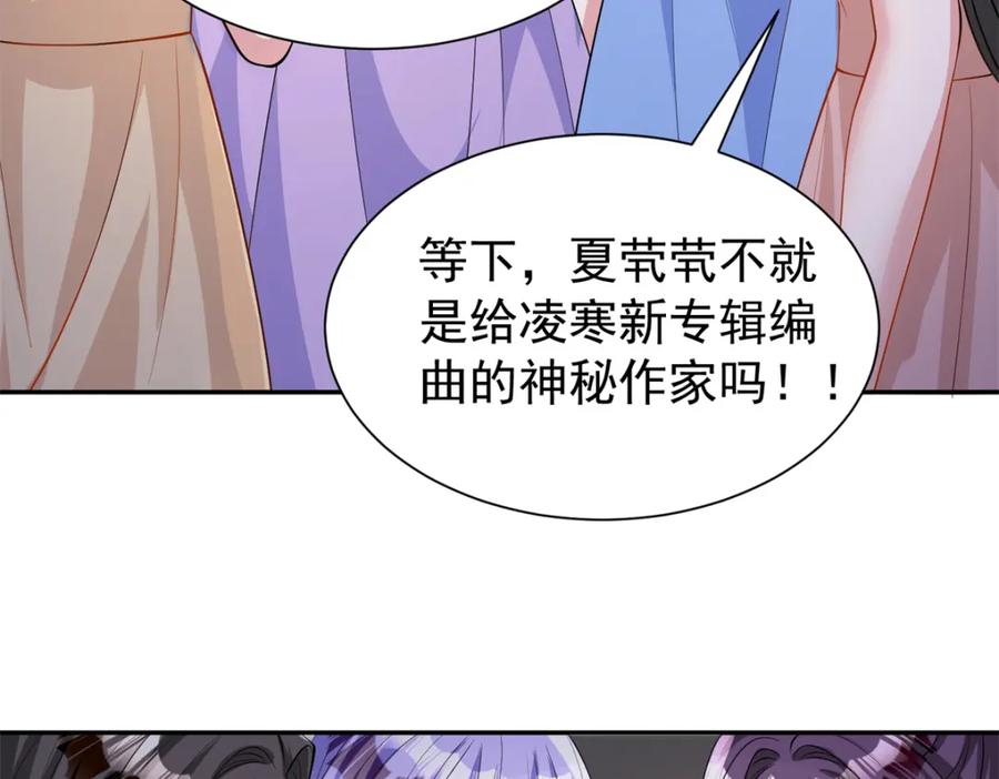 我在婚配所摇到了世界首富 149 我想吃鱼了，怎么办？ 第28页