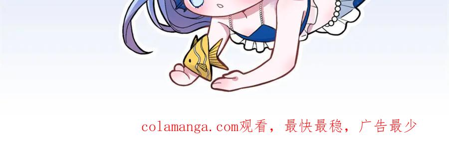 我在婚配所摇到了世界首富 149 我想吃鱼了，怎么办？ 第123页