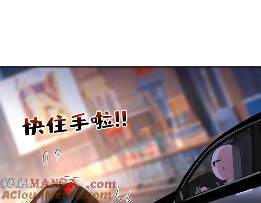 我在婚配所摇到了世界首富 149 我想吃鱼了，怎么办？ 第85页