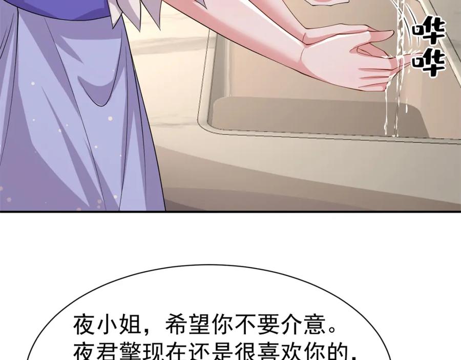 我在婚配所摇到了世界首富 149 我想吃鱼了，怎么办？ 第11页