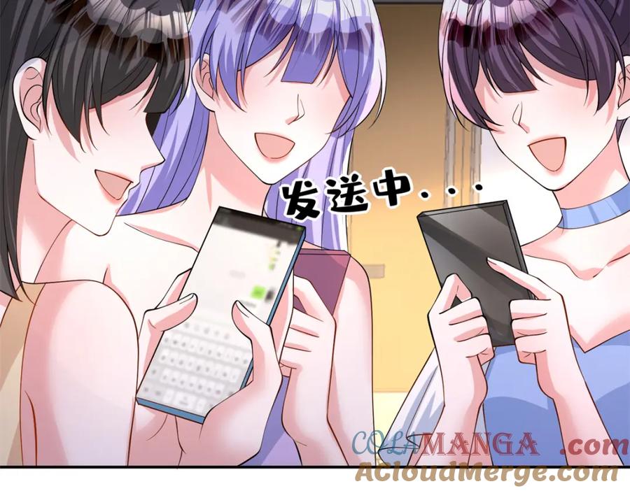 我在婚配所摇到了世界首富 149 我想吃鱼了，怎么办？ 第29页