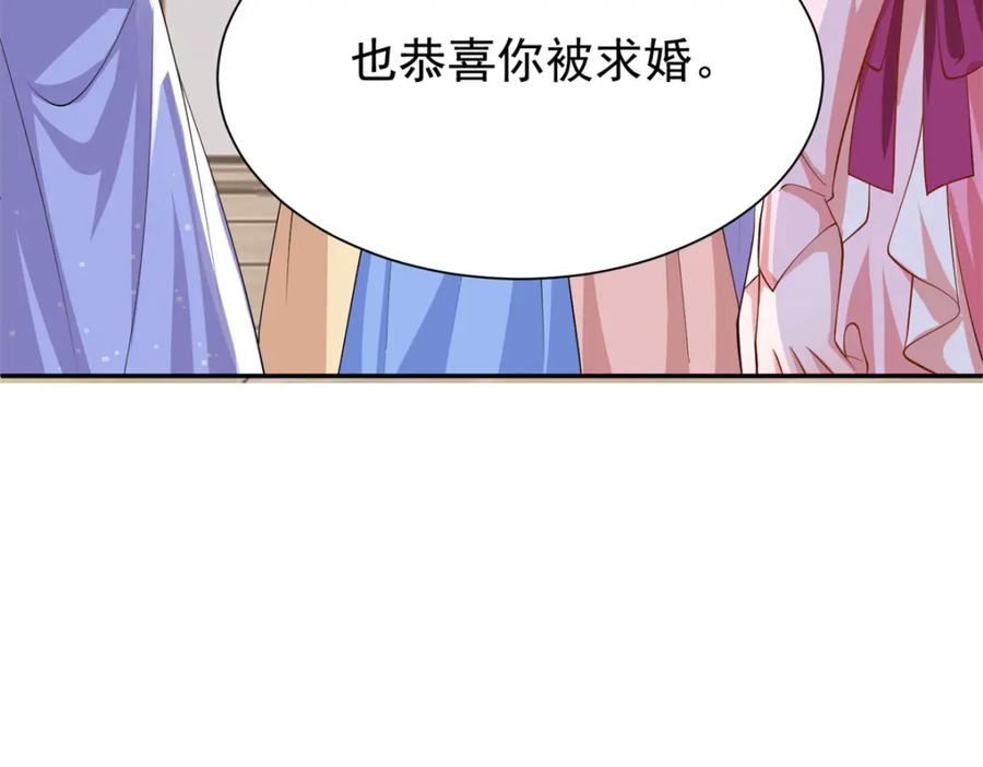 我在婚配所摇到了世界首富 149 我想吃鱼了，怎么办？ 第23页