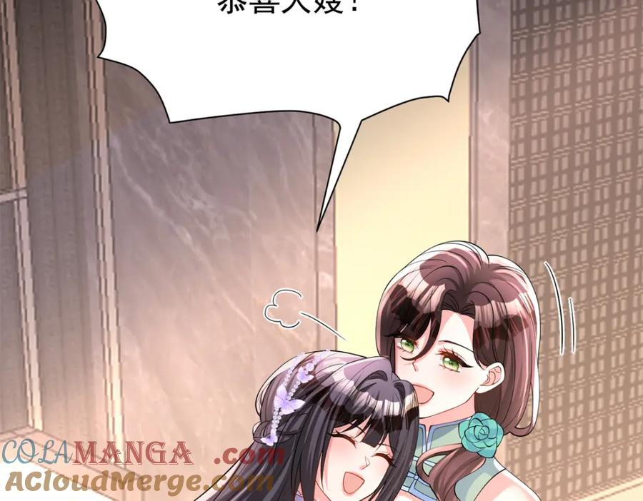 我在婚配所摇到了世界首富 149 我想吃鱼了，怎么办？ 第33页