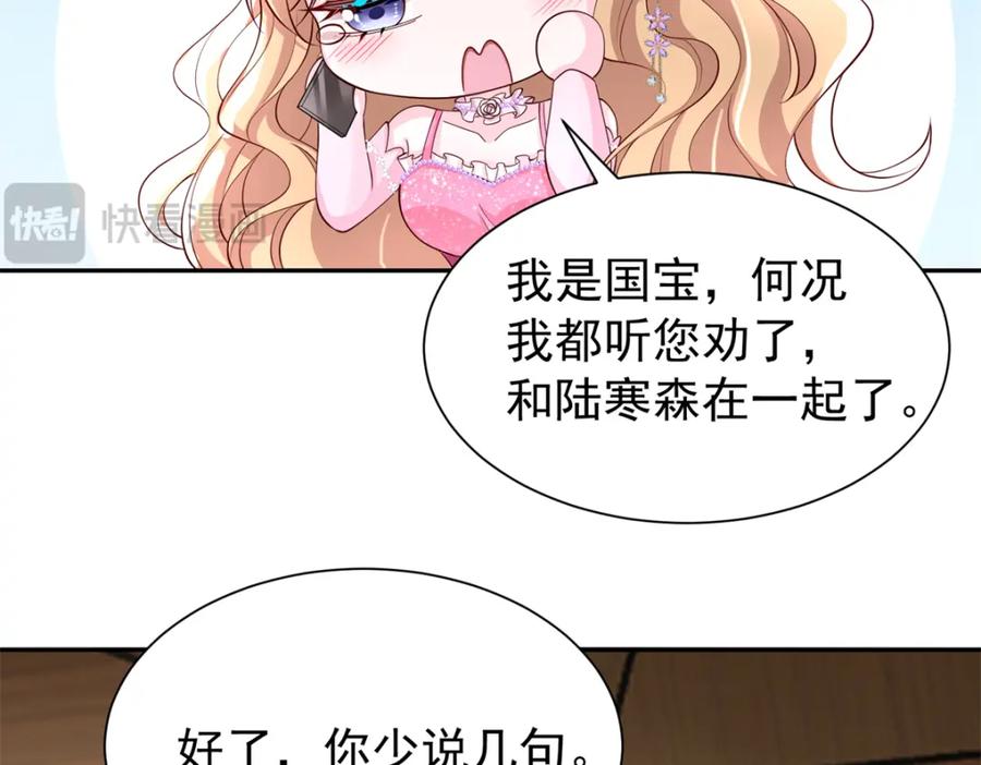 我在婚配所摇到了世界首富 149 我想吃鱼了，怎么办？ 第62页