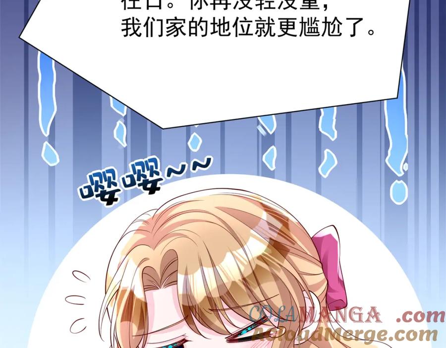 我在婚配所摇到了世界首富 149 我想吃鱼了，怎么办？ 第61页