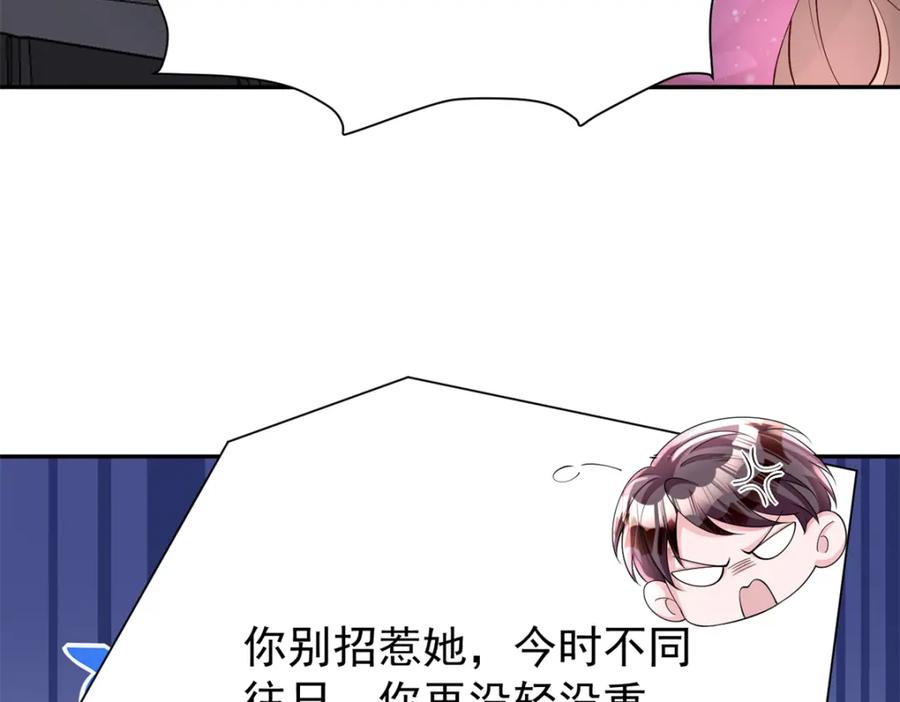 我在婚配所摇到了世界首富 149 我想吃鱼了，怎么办？ 第60页