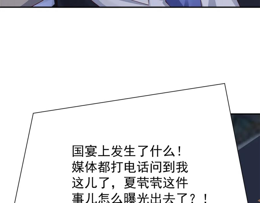 我在婚配所摇到了世界首富 149 我想吃鱼了，怎么办？ 第55页