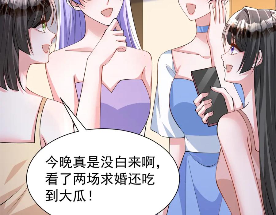 我在婚配所摇到了世界首富 149 我想吃鱼了，怎么办？ 第27页