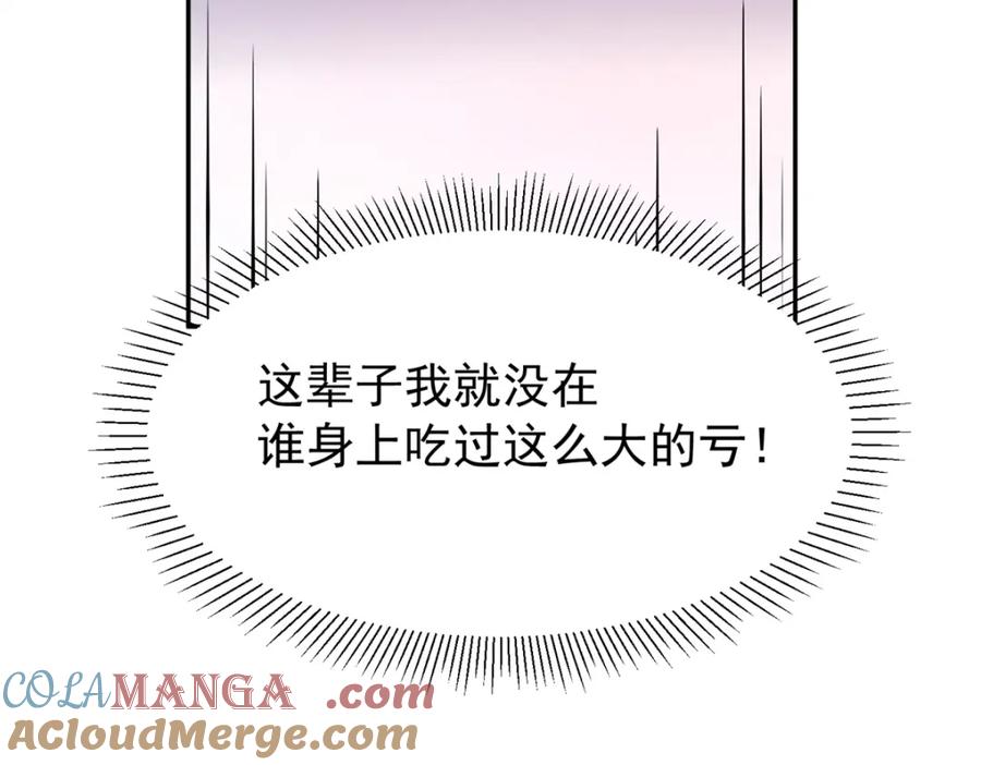 我在婚配所摇到了世界首富 149 我想吃鱼了，怎么办？ 第69页