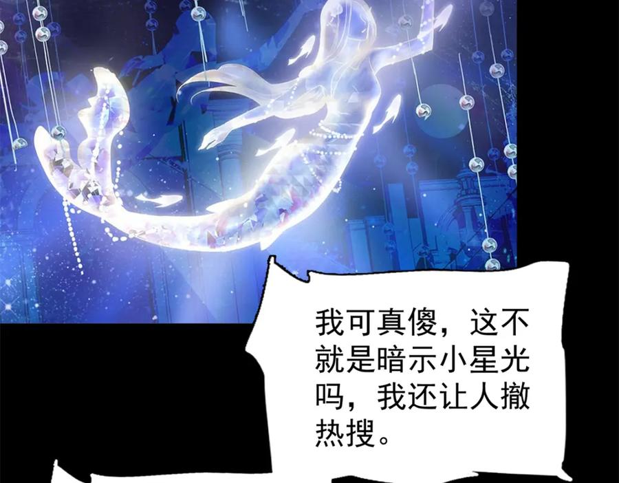 我在婚配所摇到了世界首富 150 初恋情鱼，我来了! 第28页