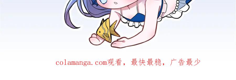 我在婚配所摇到了世界首富 150 初恋情鱼，我来了! 第104页