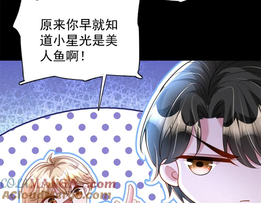 我在婚配所摇到了世界首富 150 初恋情鱼，我来了! 第29页