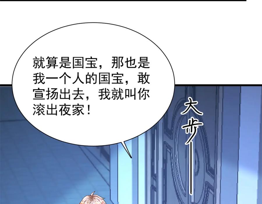 我在婚配所摇到了世界首富 150 初恋情鱼，我来了! 第46页